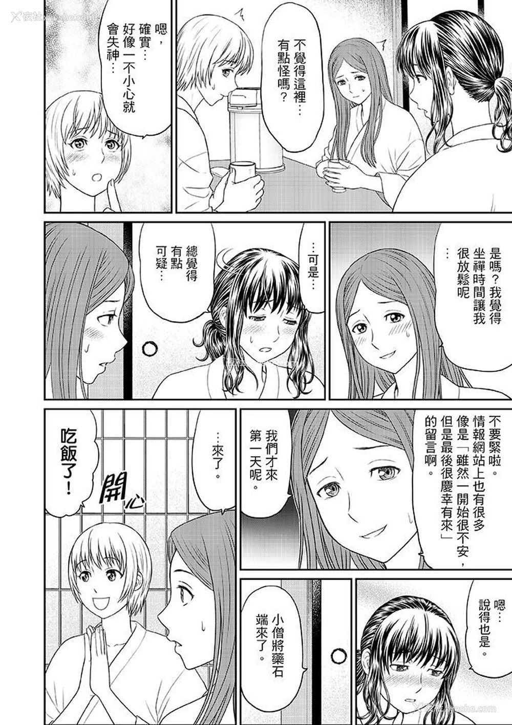 12P - 人妻在金枪不倒寺SEX修行