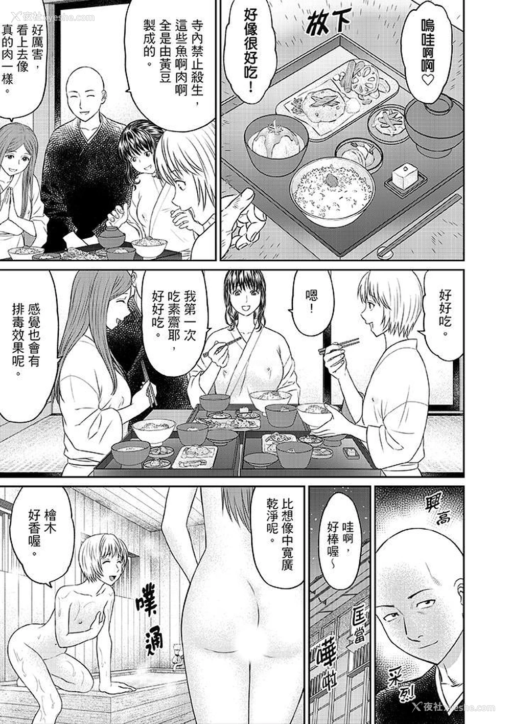 13P - 人妻在金枪不倒寺SEX修行