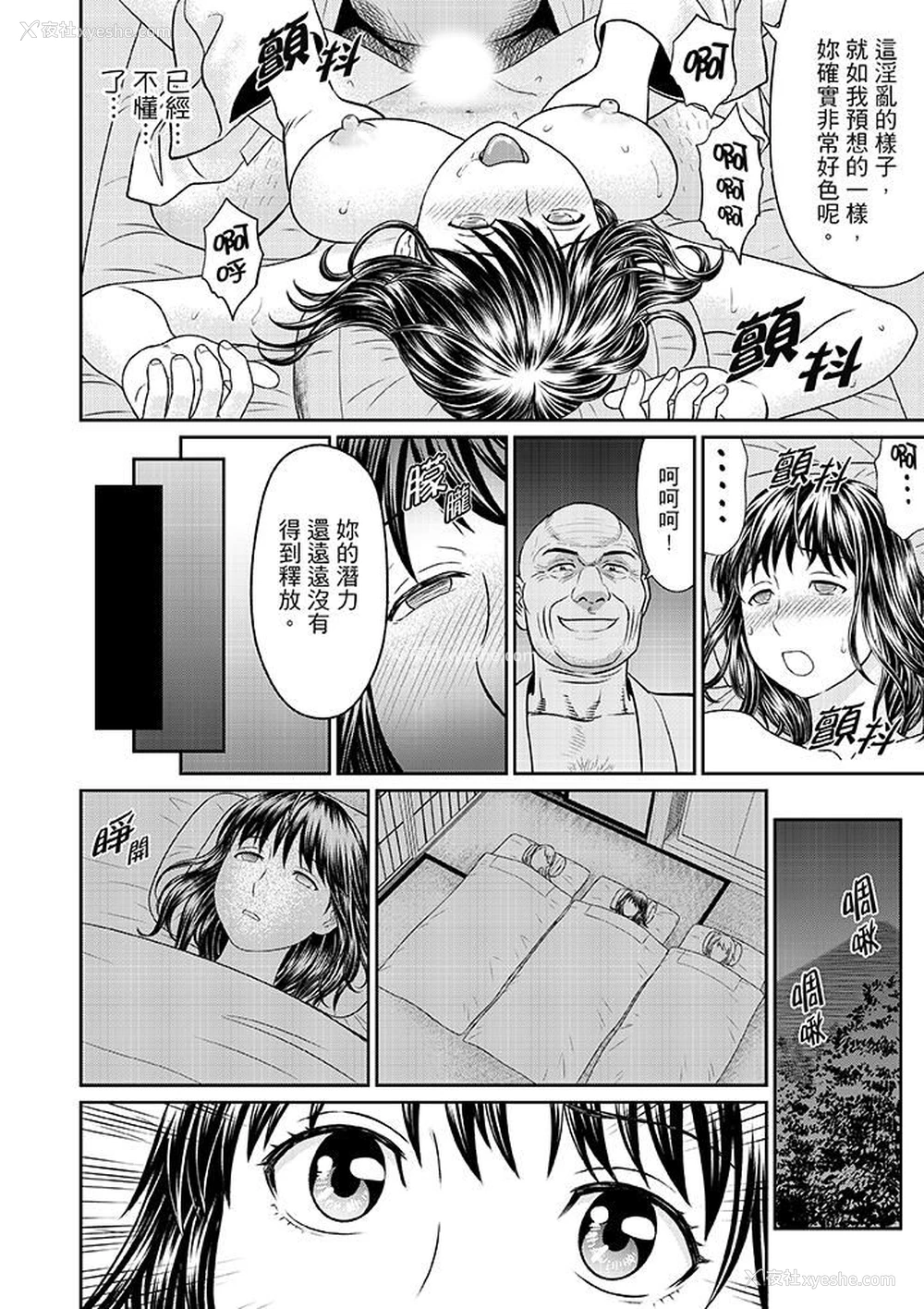 11P - 人妻在金枪不倒寺SEX修行