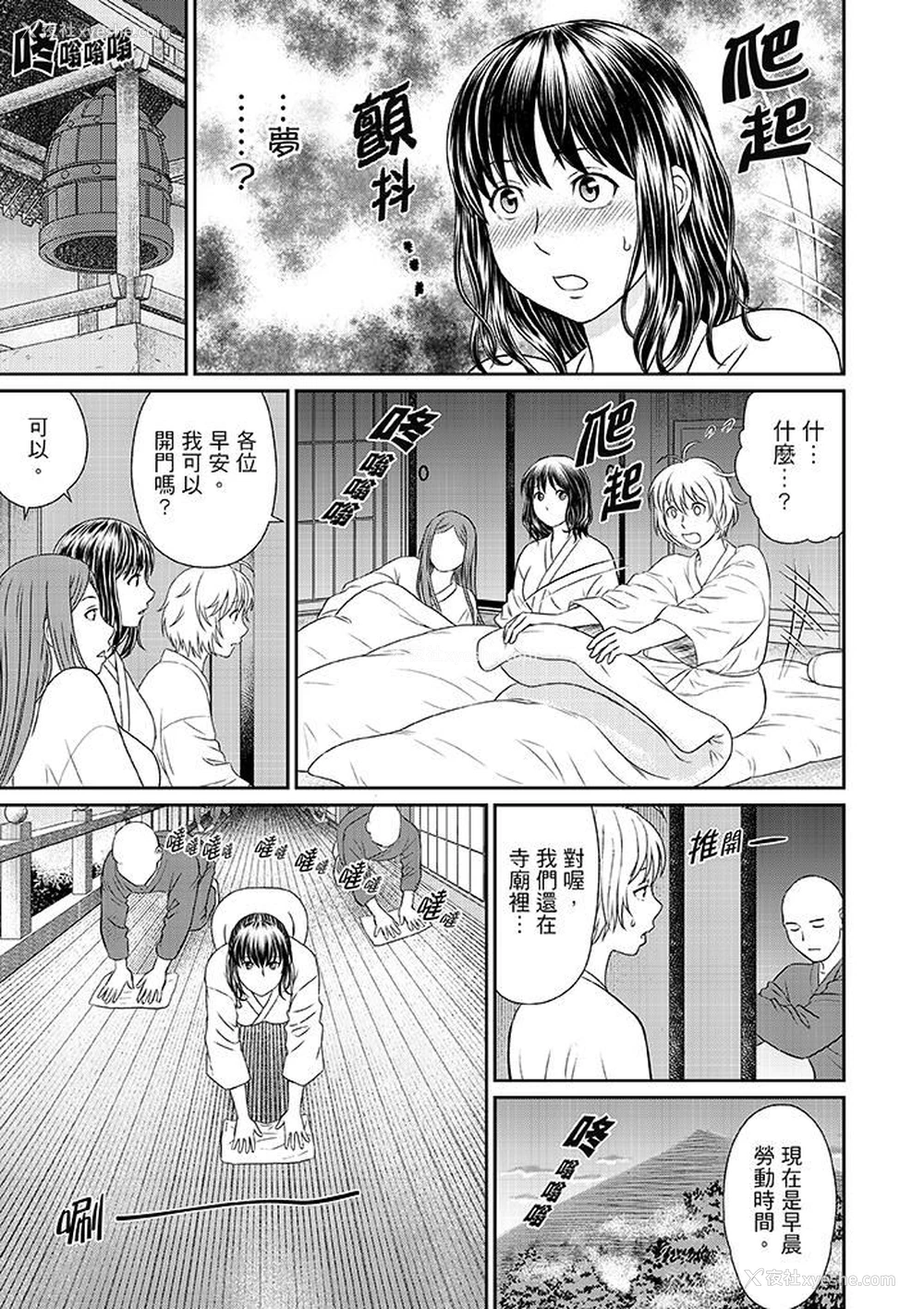 12P - 人妻在金枪不倒寺SEX修行