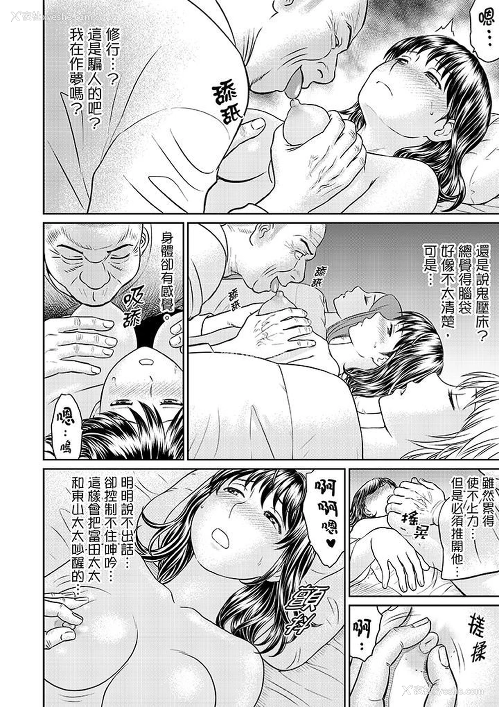 5P - 人妻在金枪不倒寺SEX修行