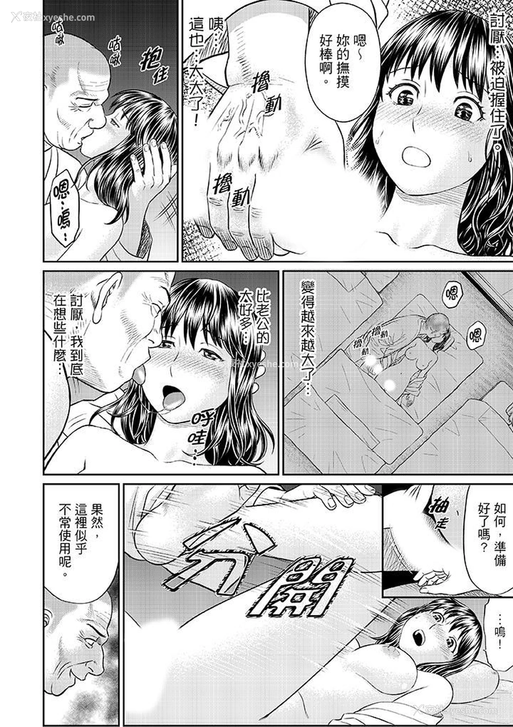 7P - 人妻在金枪不倒寺SEX修行