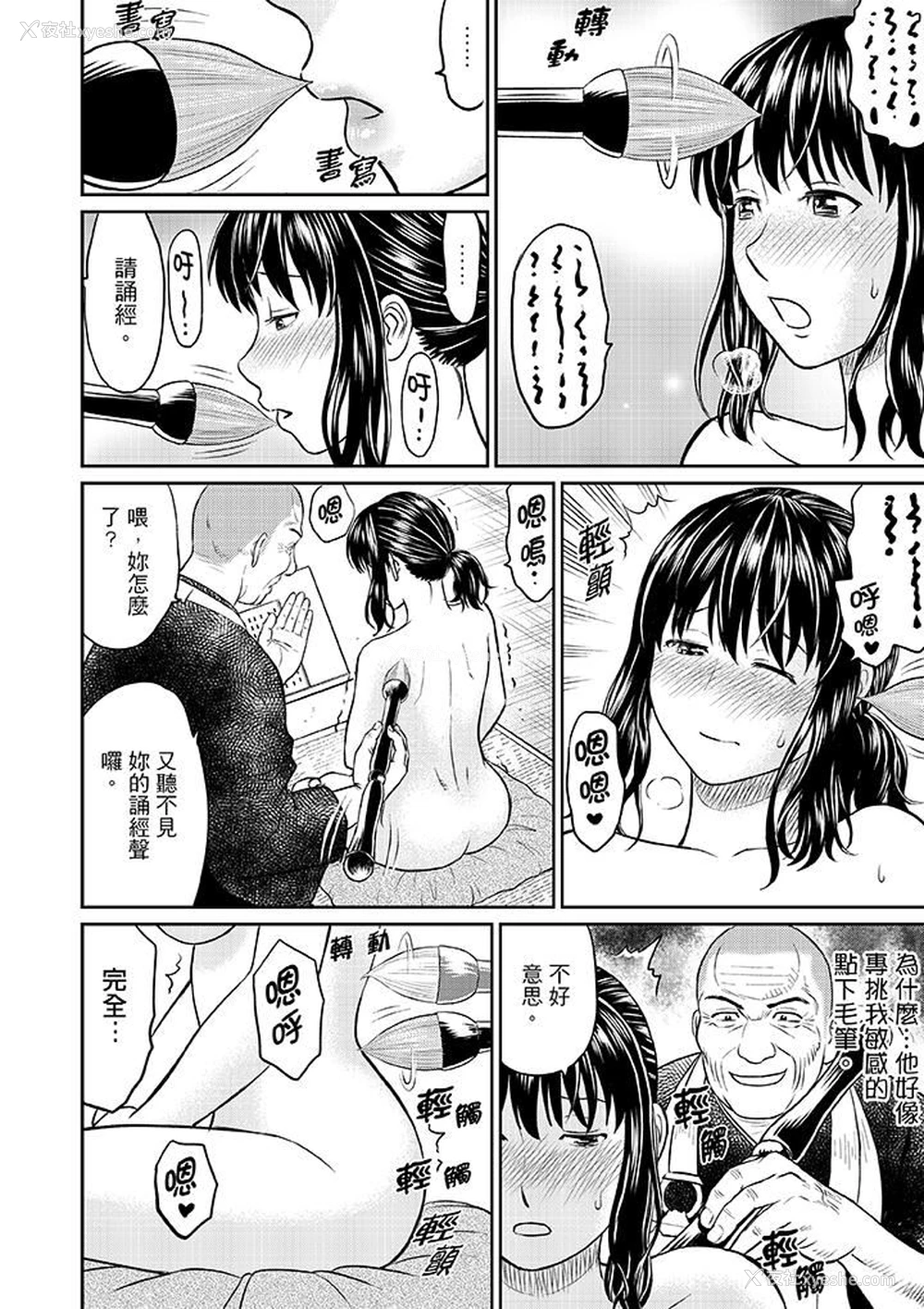 10P - 人妻在金枪不倒寺SEX修行