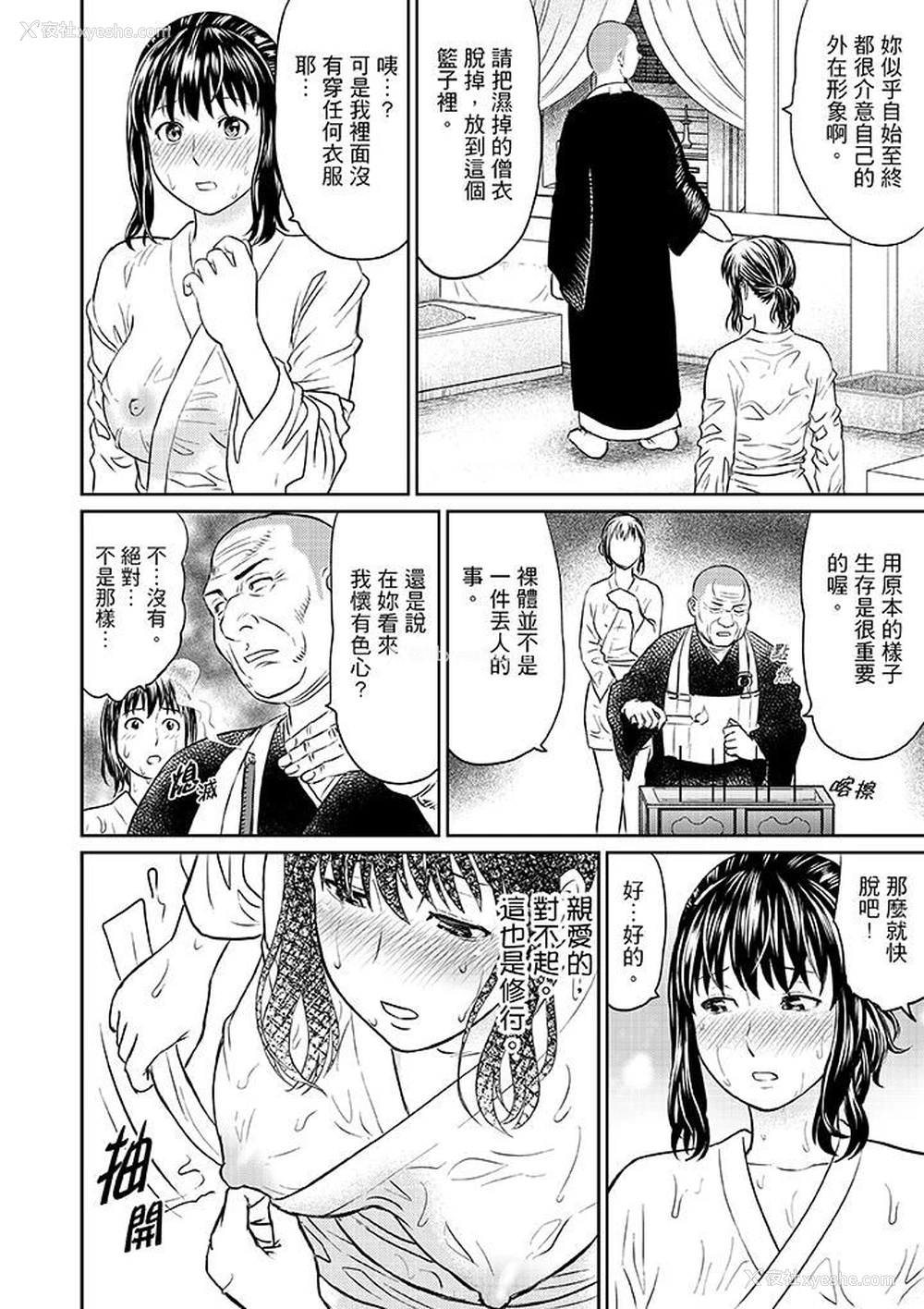 6P - 人妻在金枪不倒寺SEX修行