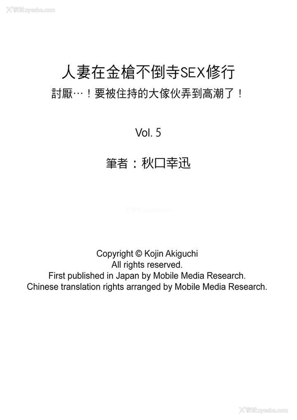 16P - 人妻在金枪不倒寺SEX修行