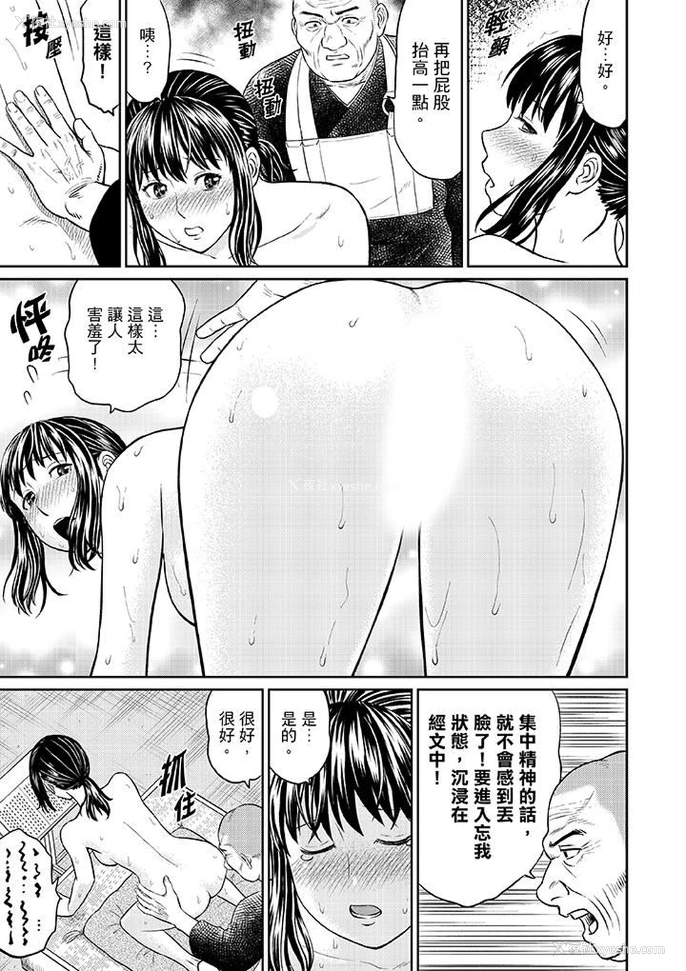 2P - 人妻在金枪不倒寺SEX修行