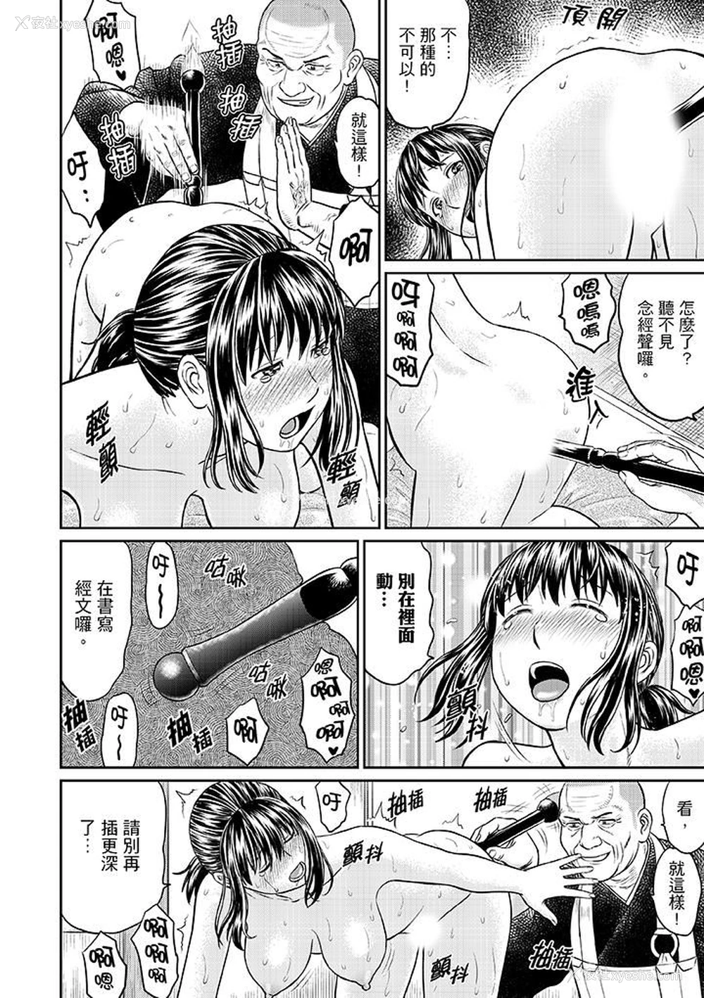 5P - 人妻在金枪不倒寺SEX修行
