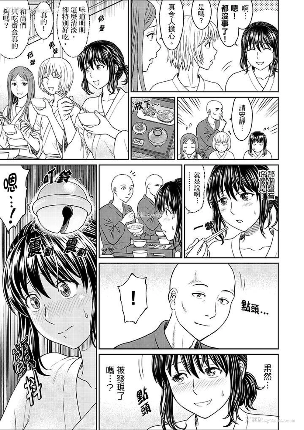 10P - 人妻在金枪不倒寺SEX修行