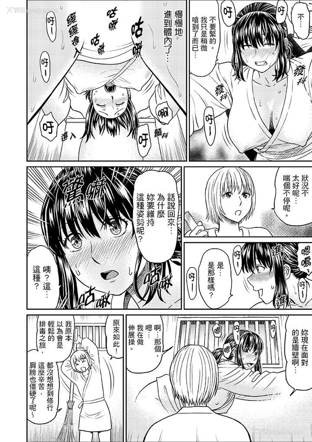 10P - 人妻在金枪不倒寺SEX修行