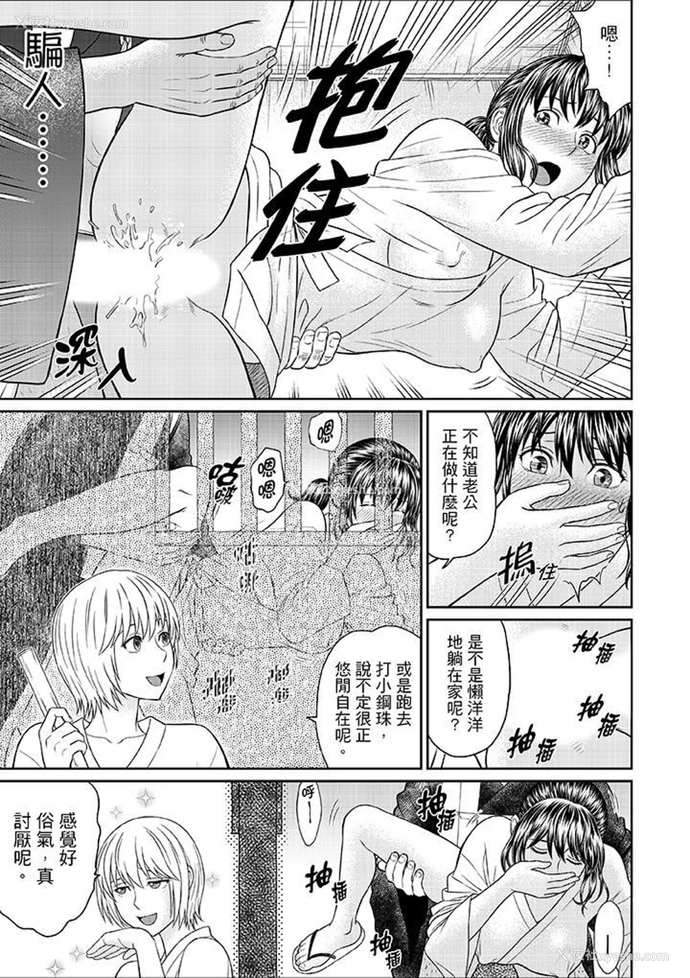 13P - 人妻在金枪不倒寺SEX修行