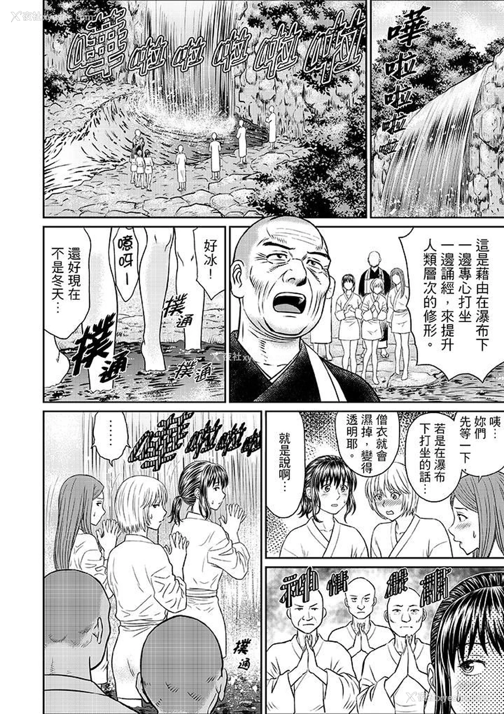 11P - 人妻在金枪不倒寺SEX修行
