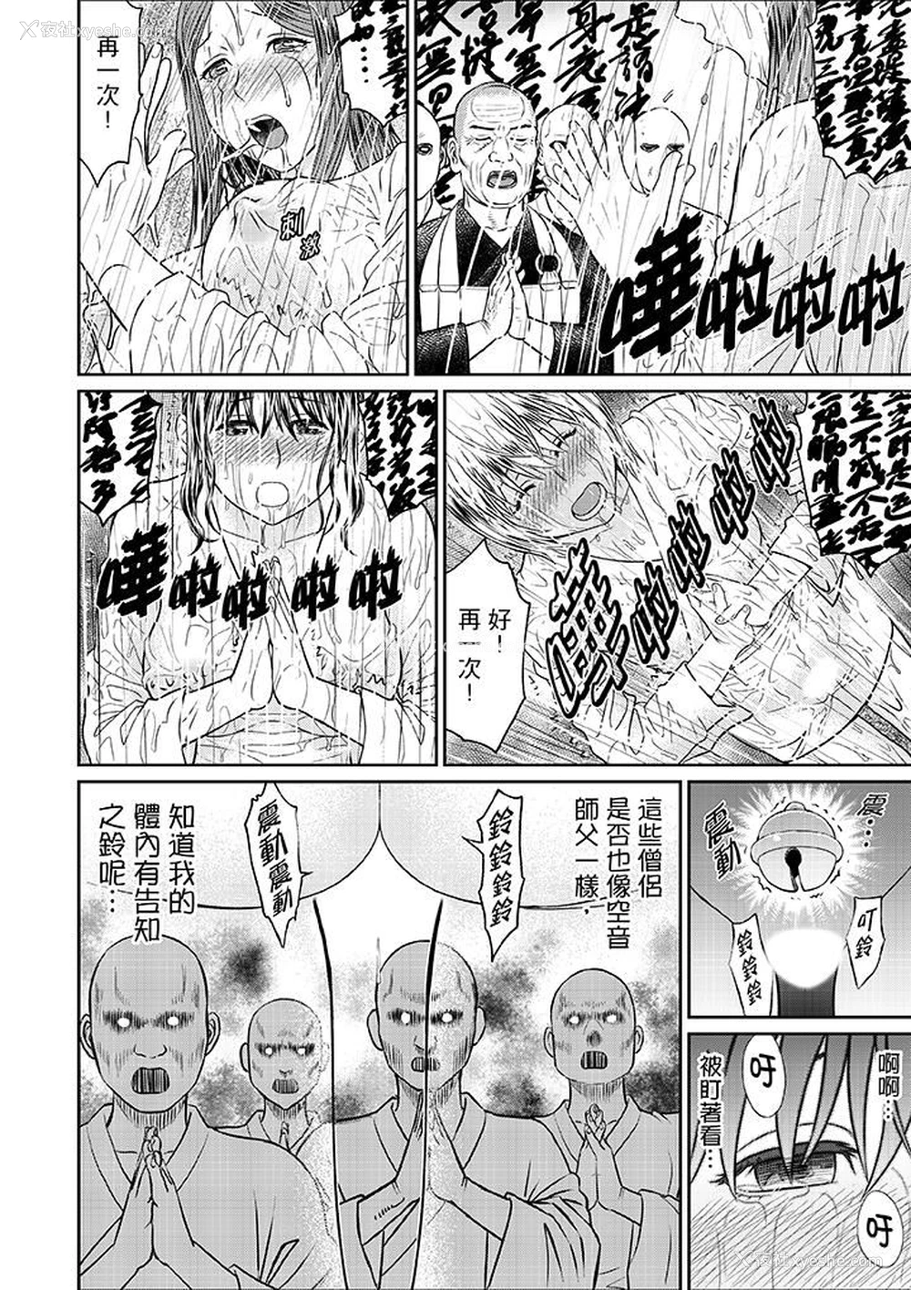 13P - 人妻在金枪不倒寺SEX修行