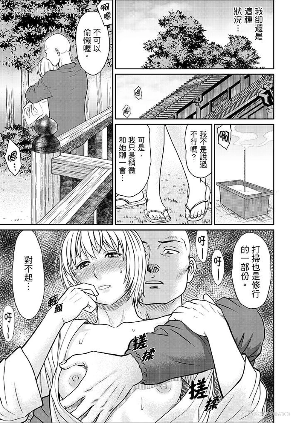8P - 人妻在金枪不倒寺SEX修行