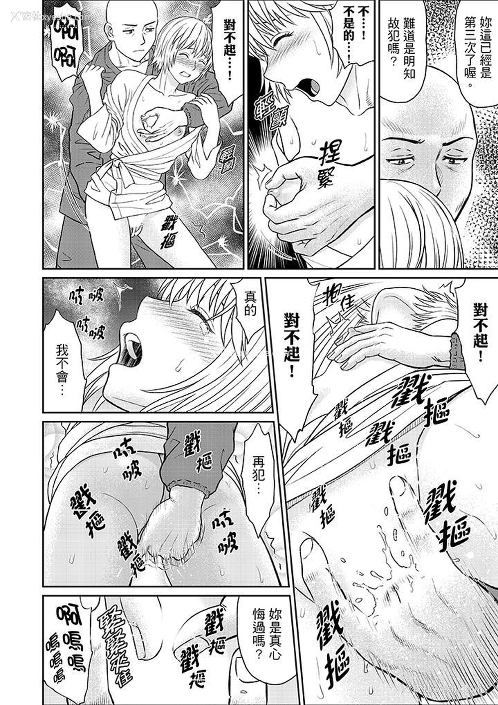 9P - 人妻在金枪不倒寺SEX修行