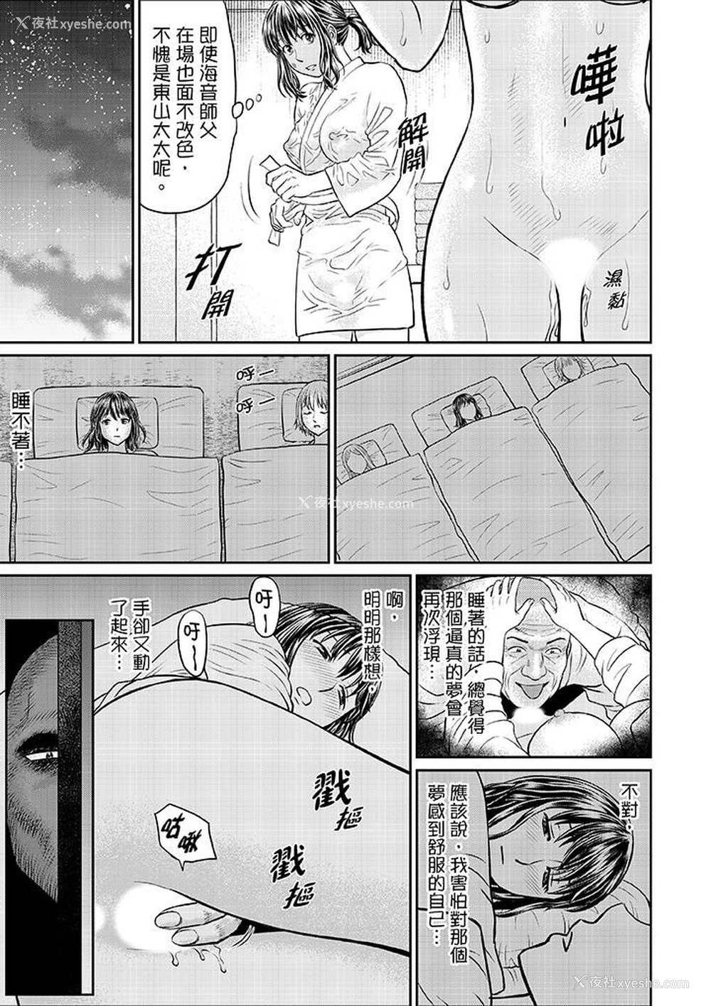 11P - 人妻在金枪不倒寺SEX修行