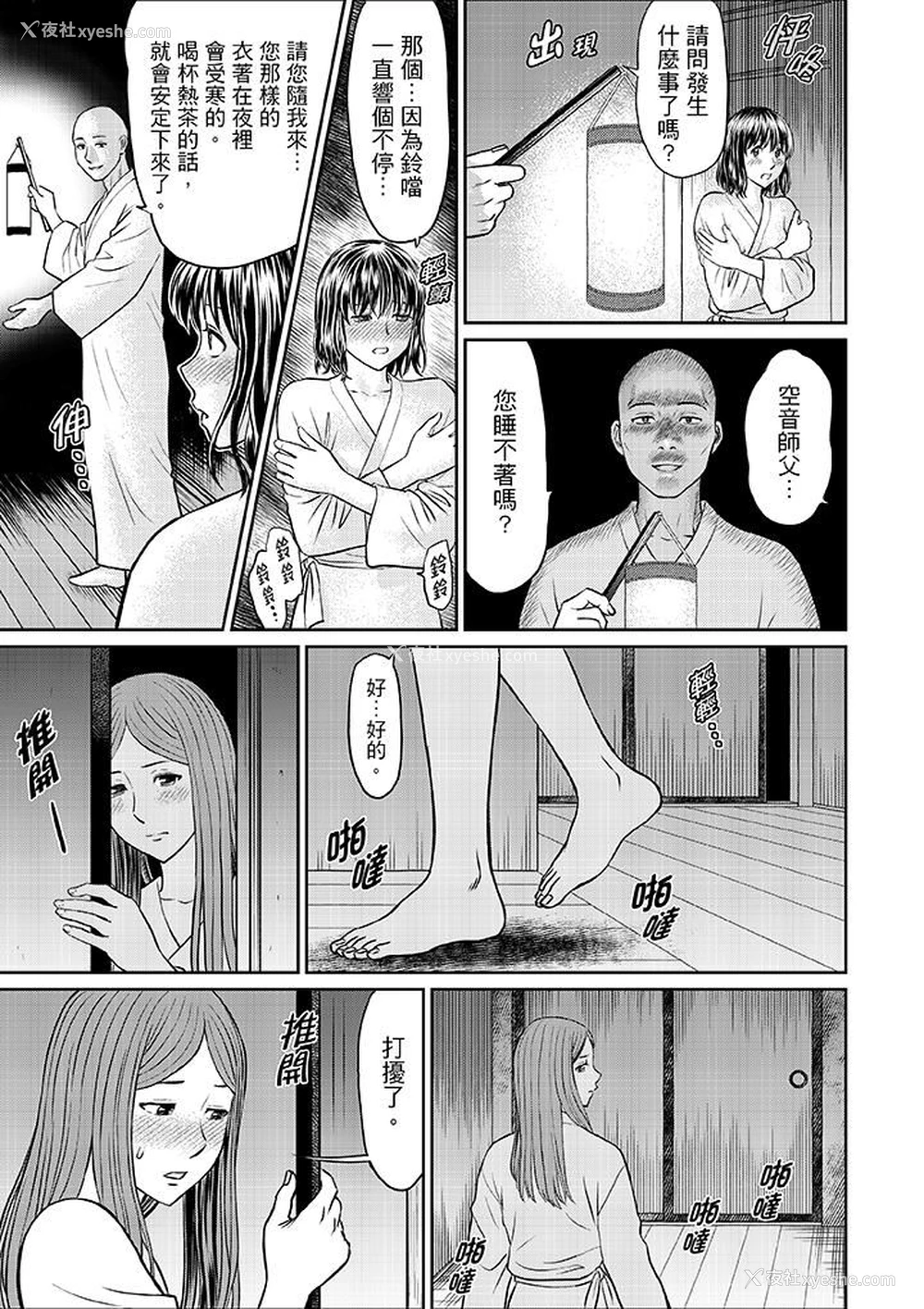 13P - 人妻在金枪不倒寺SEX修行