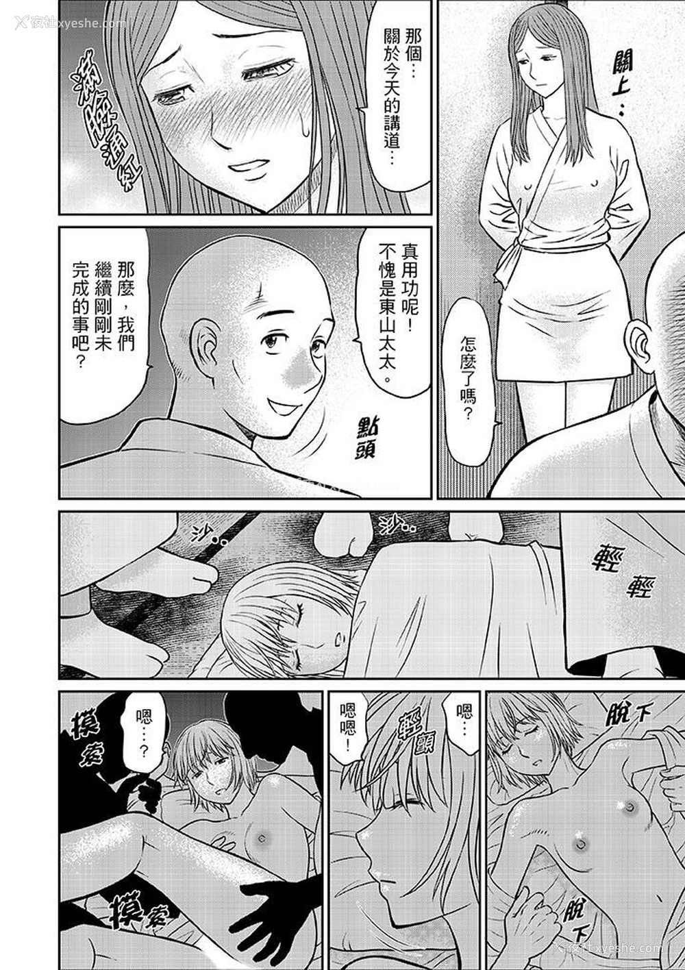 14P - 人妻在金枪不倒寺SEX修行