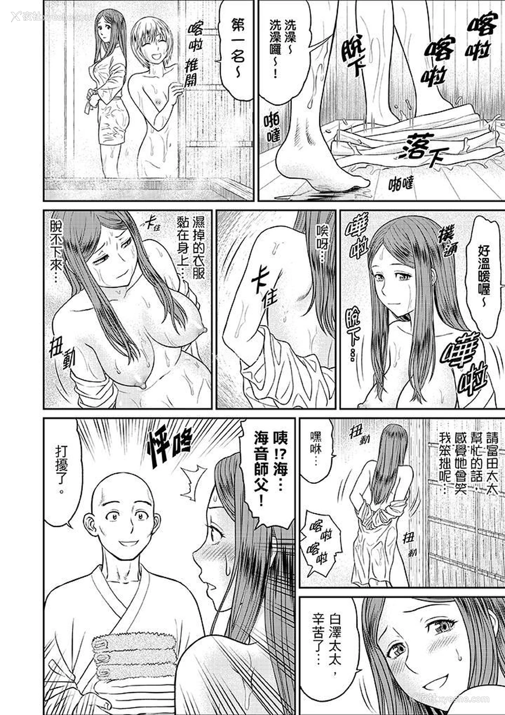4P - 人妻在金枪不倒寺SEX修行