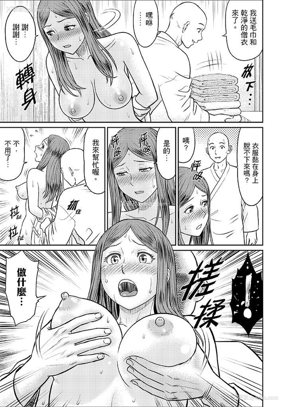 5P - 人妻在金枪不倒寺SEX修行