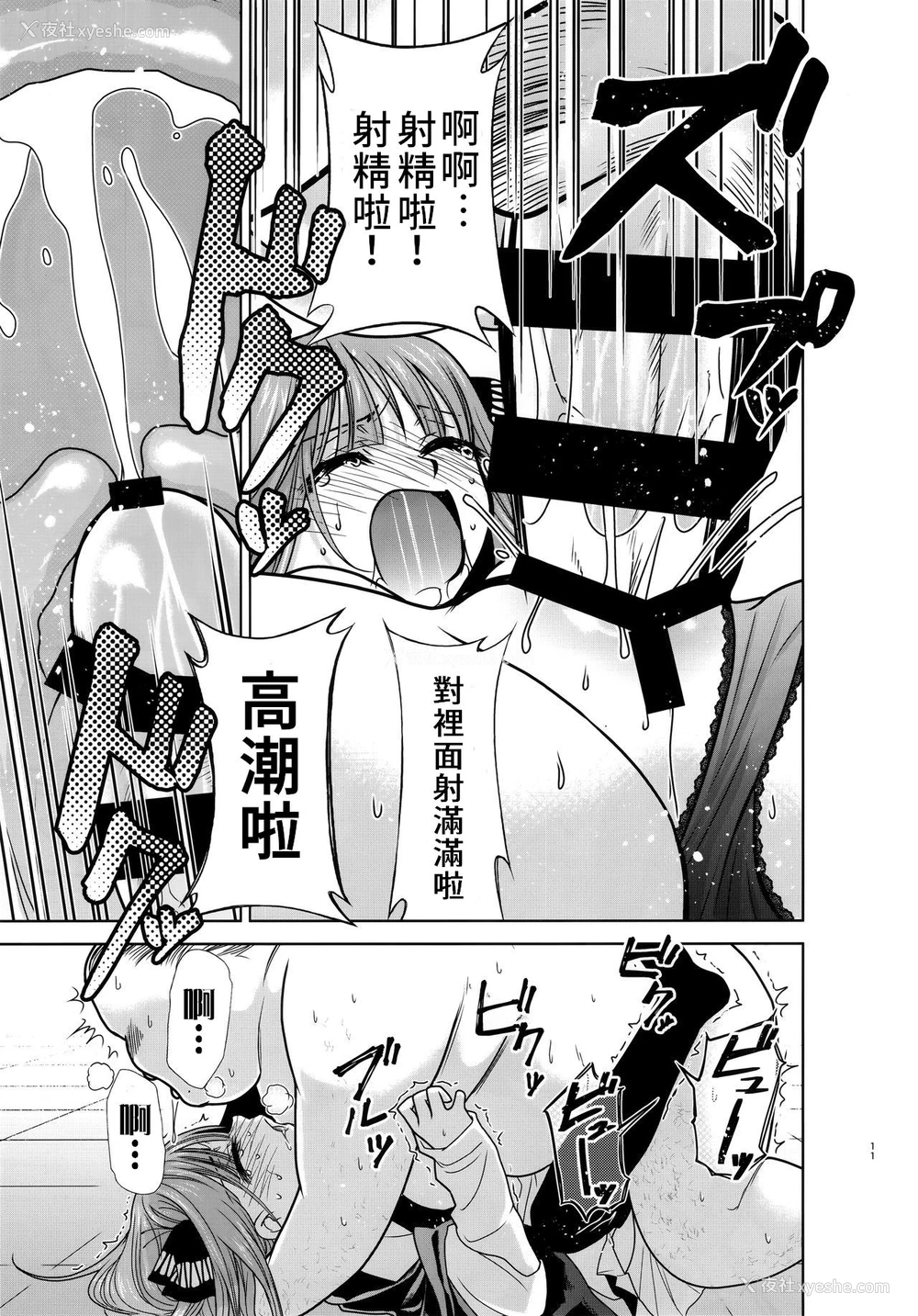 11P - (C96) [スタジオKIMIGABUCHI (きみまる)] 五等分の性奴隷 Side-A (五等分の花嫁)