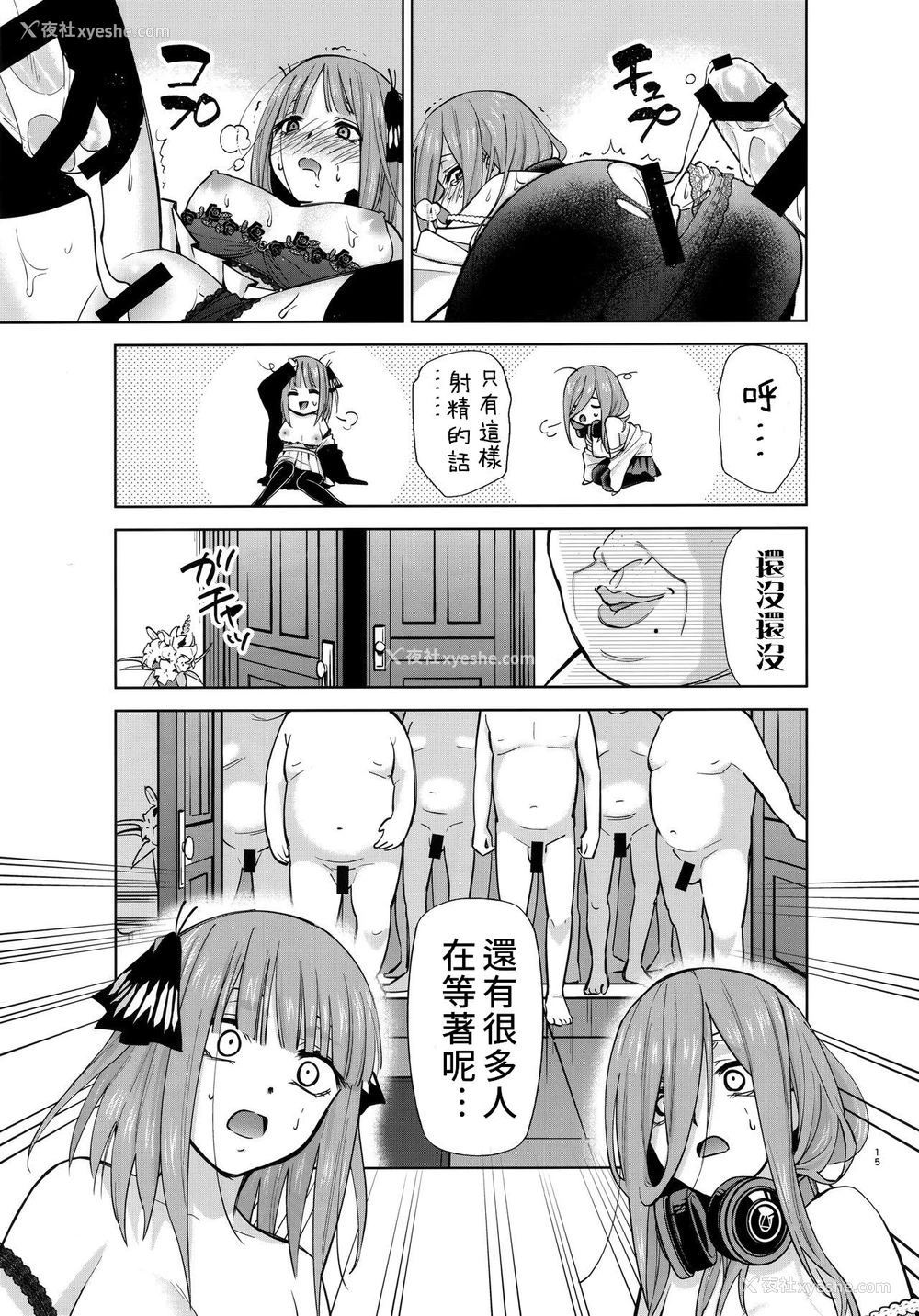 15P - (C96) [スタジオKIMIGABUCHI (きみまる)] 五等分の性奴隷 Side-A (五等分の花嫁)