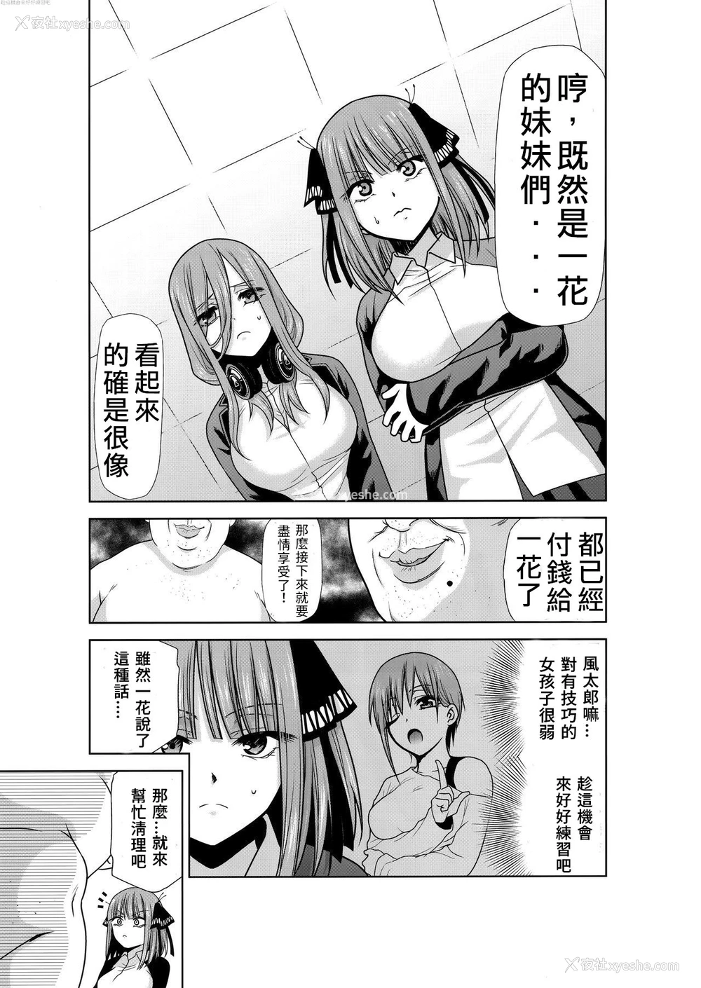 5P - (C96) [スタジオKIMIGABUCHI (きみまる)] 五等分の性奴隷 Side-A (五等分の花嫁)