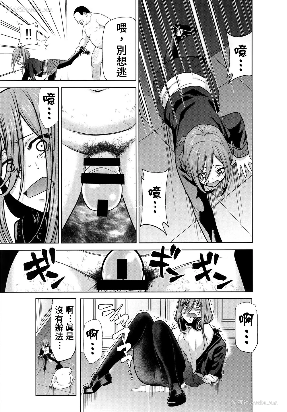7P - (C96) [スタジオKIMIGABUCHI (きみまる)] 五等分の性奴隷 Side-A (五等分の花嫁)