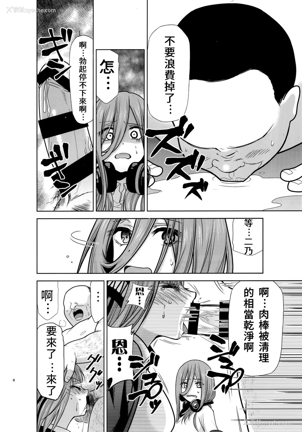 8P - (C96) [スタジオKIMIGABUCHI (きみまる)] 五等分の性奴隷 Side-A (五等分の花嫁)