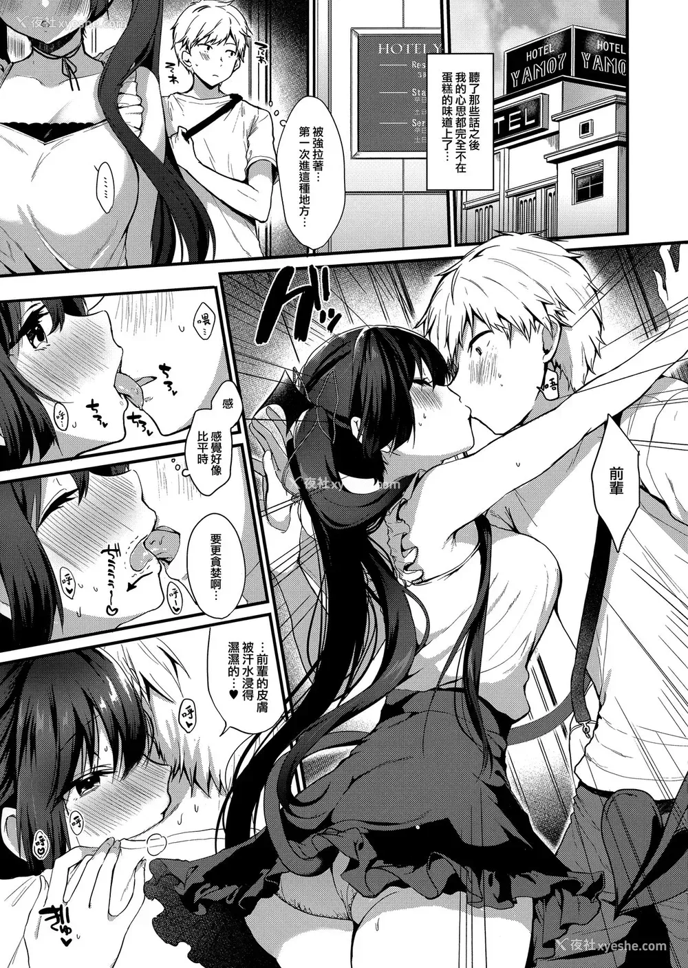 3P - (第2回ウルトラサマーフェスタ) [ヤモセブン (あゆま纱由)] 小悪魔ちゃんのこうげき!4 折本
