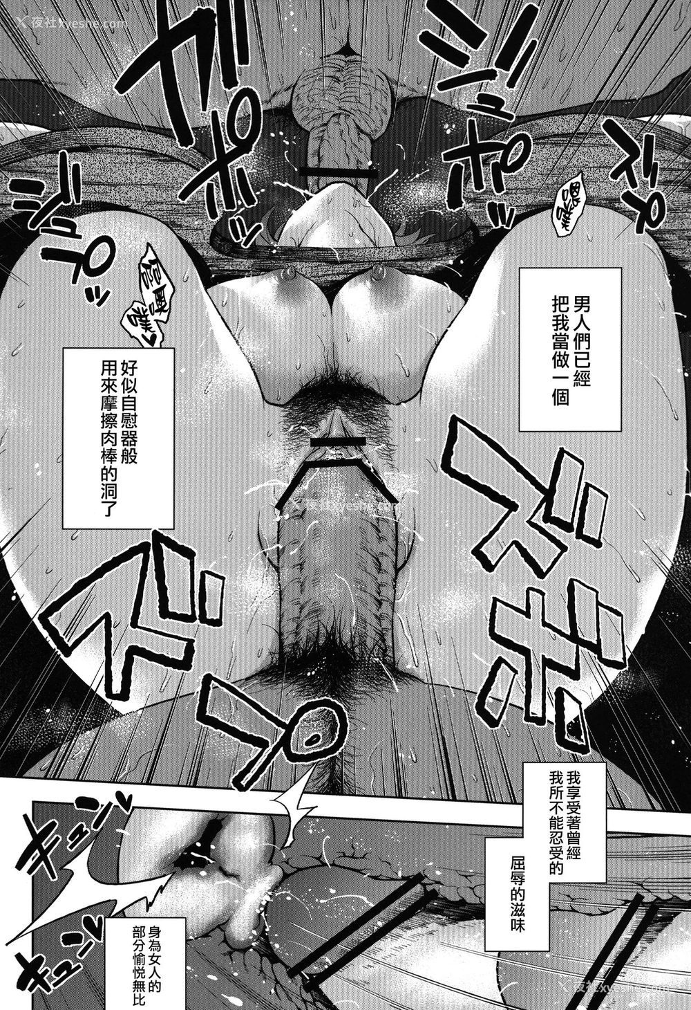 10P - (C84) [雪阳炎 (KANZUME)] オカサレ (东方Project) [中国翻訳]