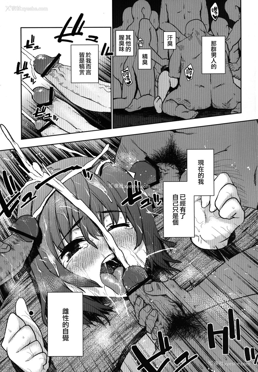 11P - (C84) [雪阳炎 (KANZUME)] オカサレ (东方Project) [中国翻訳]