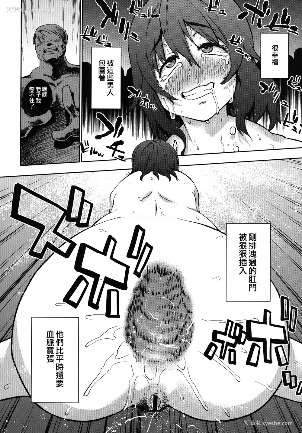 14P - (C84) [雪阳炎 (KANZUME)] オカサレ (东方Project) [中国翻訳]