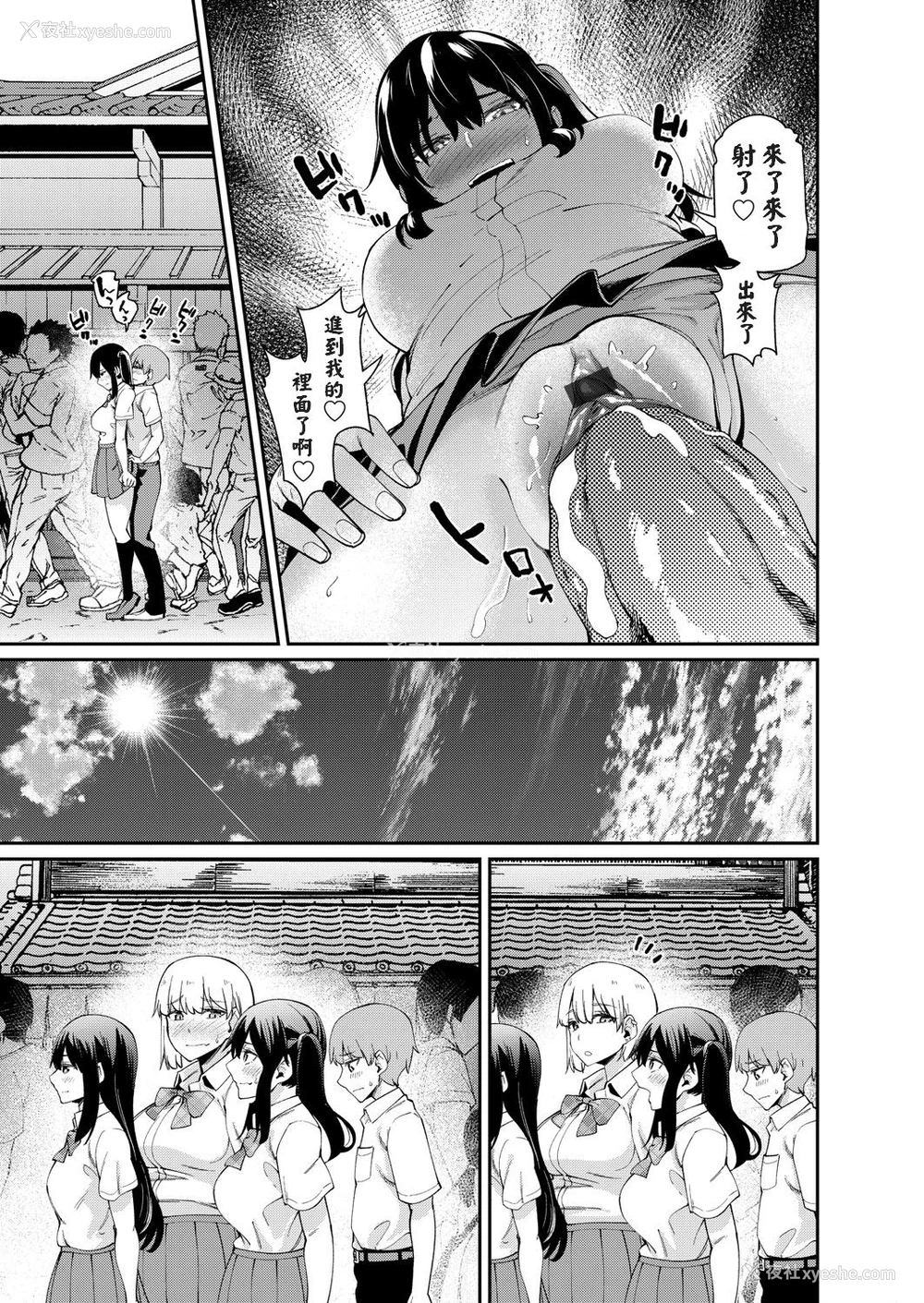 10P - [maco] 仆だけ男！？ ドキドキ発情修学旅行 -前编- (コミックグレープ Vol.93) [中国翻訳] 中文标题：只有我是男生！？心跳加速的发情修学旅行？