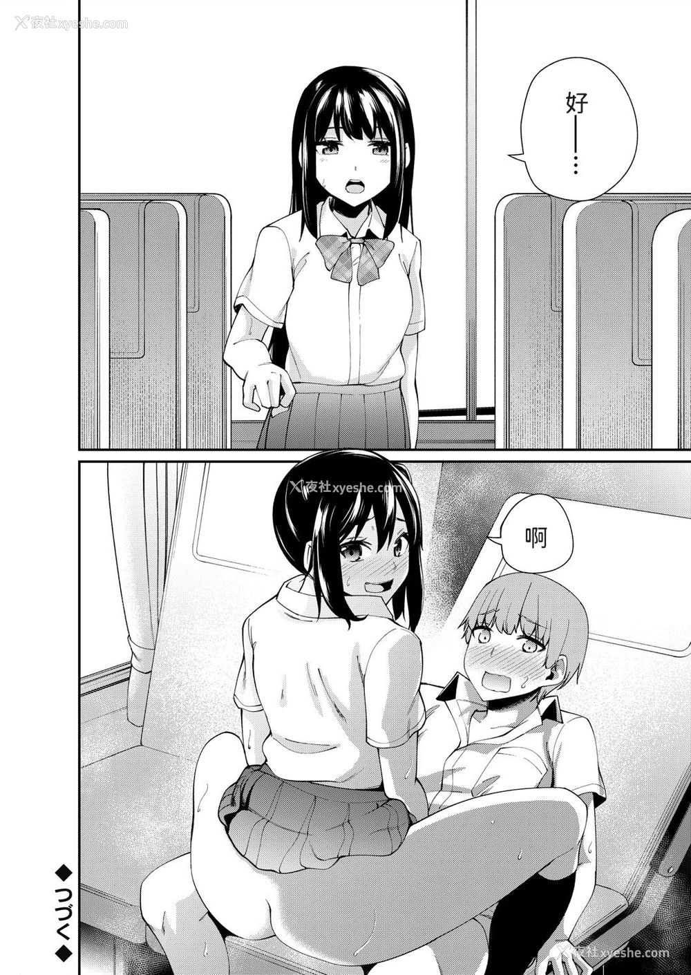 19P - [maco] 仆だけ男！？ ドキドキ発情修学旅行 -前编- (コミックグレープ Vol.93) [中国翻訳] 中文标题：只有我是男生！？心跳加速的发情修学旅行？