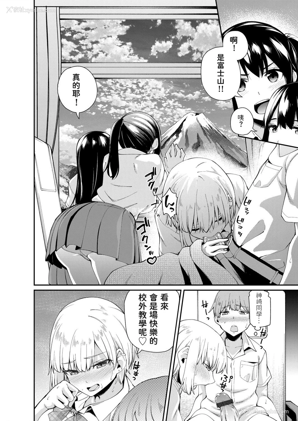 5P - [maco] 仆だけ男！？ ドキドキ発情修学旅行 -前编- (コミックグレープ Vol.93) [中国翻訳] 中文标题：只有我是男生！？心跳加速的发情修学旅行？