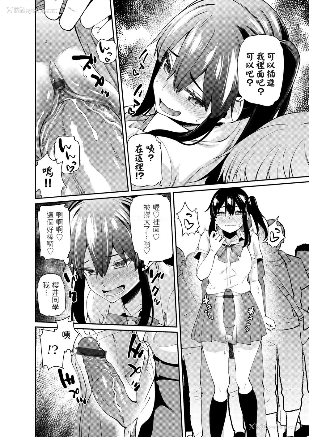 9P - [maco] 仆だけ男！？ ドキドキ発情修学旅行 -前编- (コミックグレープ Vol.93) [中国翻訳] 中文标题：只有我是男生！？心跳加速的发情修学旅行？