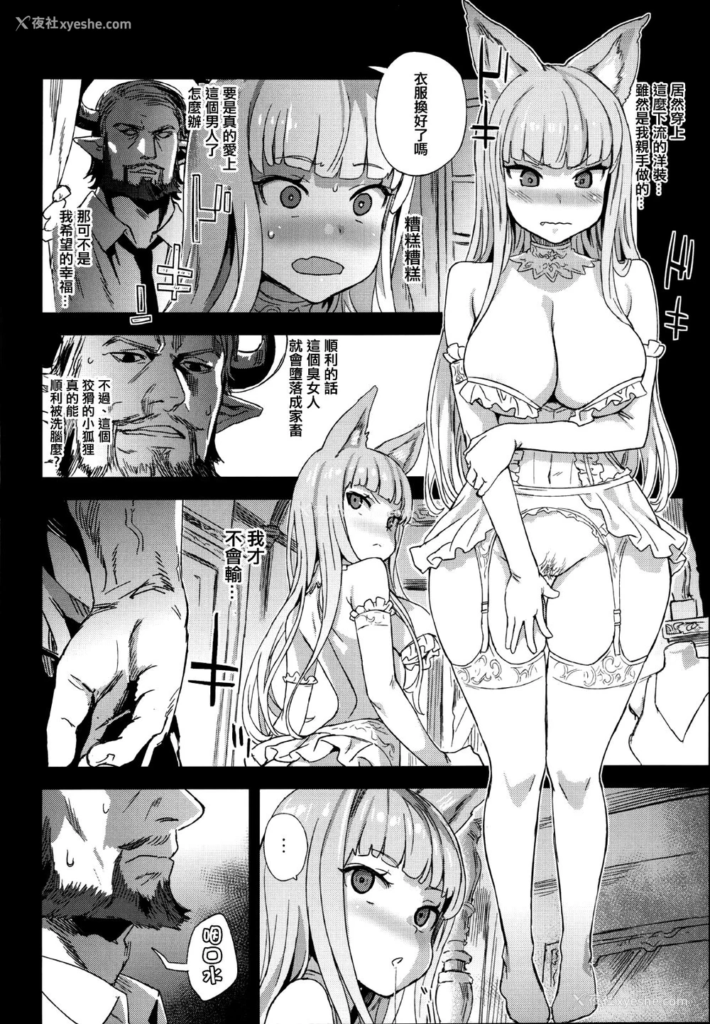 11P - [Fatalpulse (朝凪)] VictimGirls21 牧场：HAPPY END (グランブルーファンタジー)