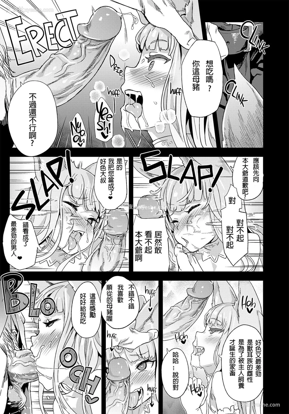14P - [Fatalpulse (朝凪)] VictimGirls21 牧场：HAPPY END (グランブルーファンタジー)