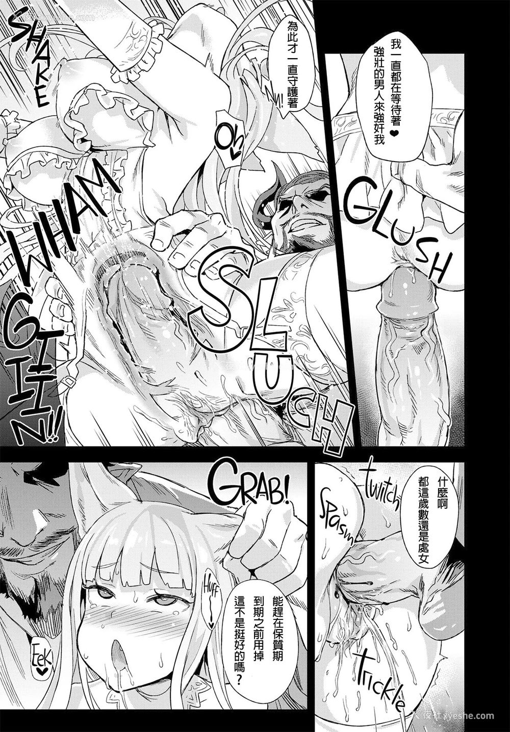 16P - [Fatalpulse (朝凪)] VictimGirls21 牧场：HAPPY END (グランブルーファンタジー)