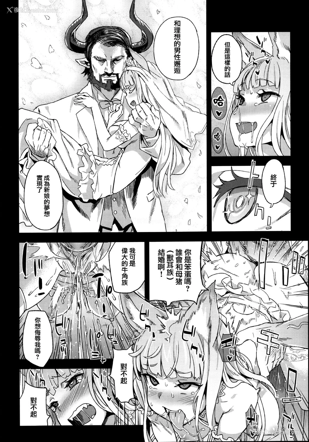 17P - [Fatalpulse (朝凪)] VictimGirls21 牧场：HAPPY END (グランブルーファンタジー)