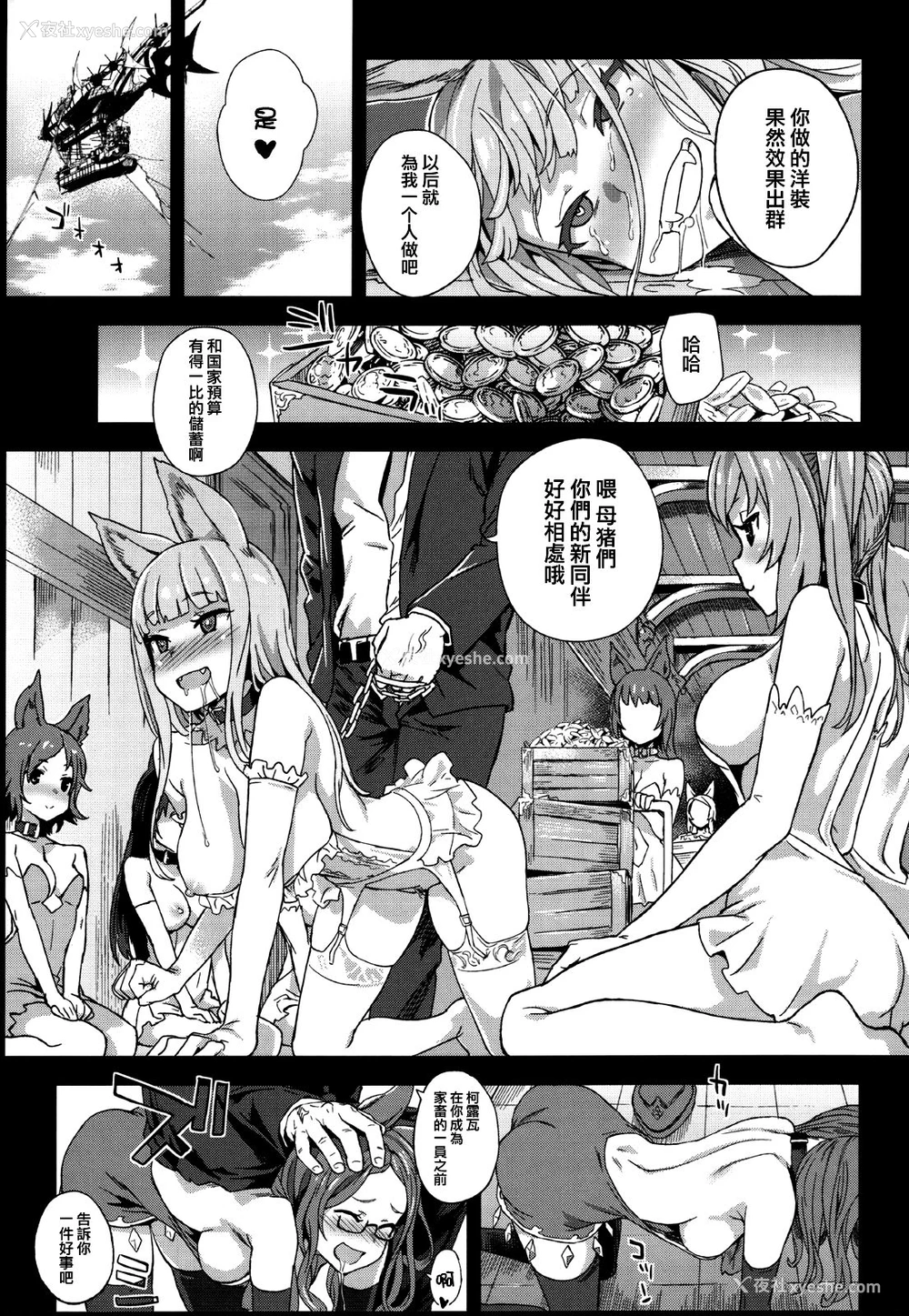 20P - [Fatalpulse (朝凪)] VictimGirls21 牧场：HAPPY END (グランブルーファンタジー)