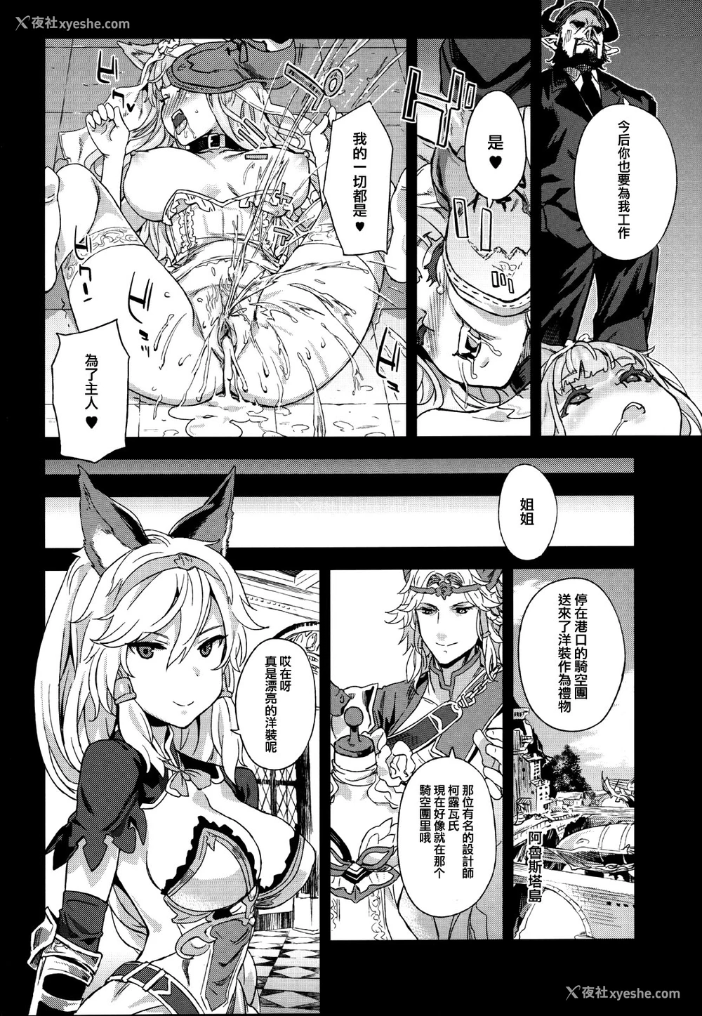 27P - [Fatalpulse (朝凪)] VictimGirls21 牧场：HAPPY END (グランブルーファンタジー)