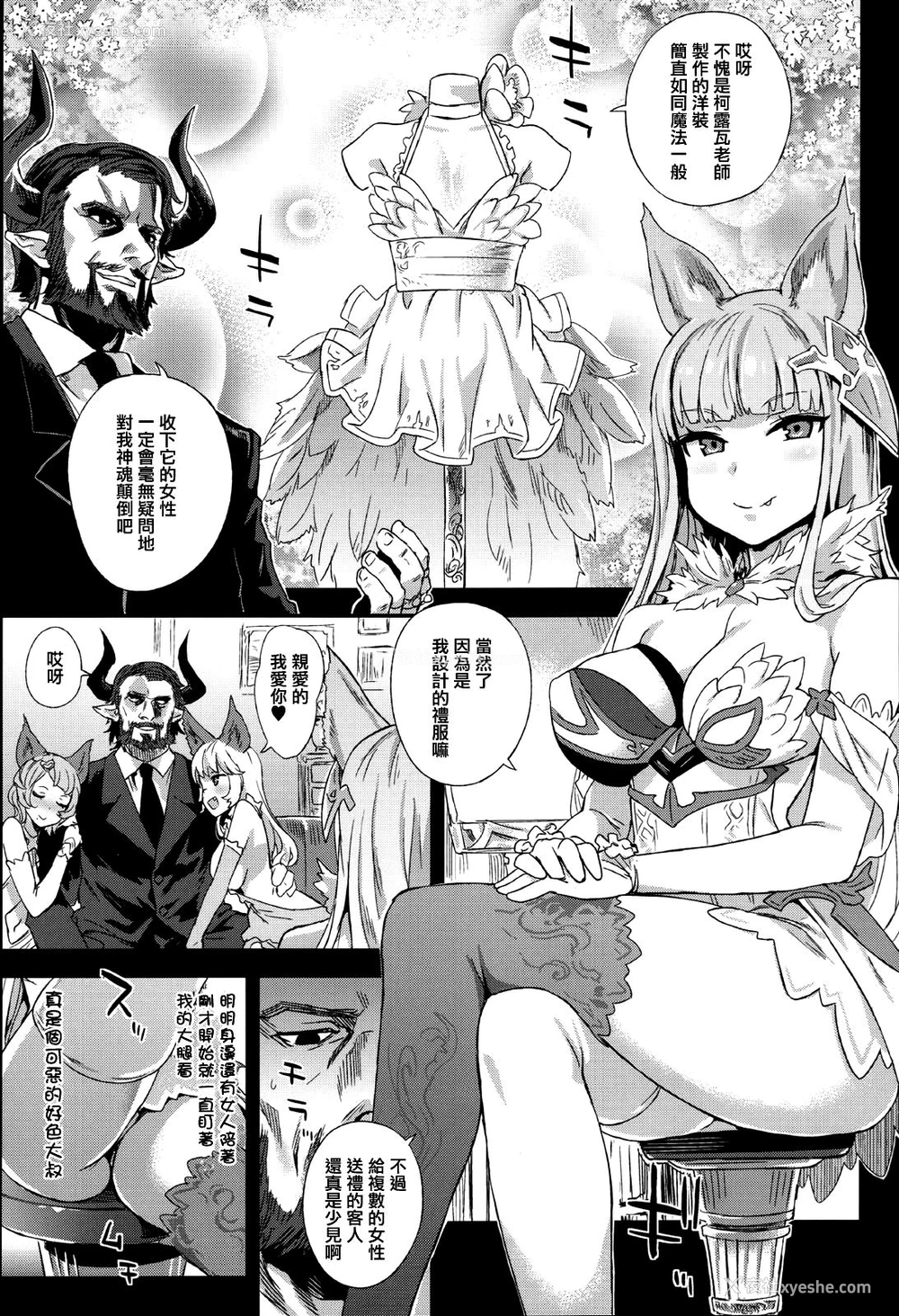 2P - [Fatalpulse (朝凪)] VictimGirls21 牧场：HAPPY END (グランブルーファンタジー)
