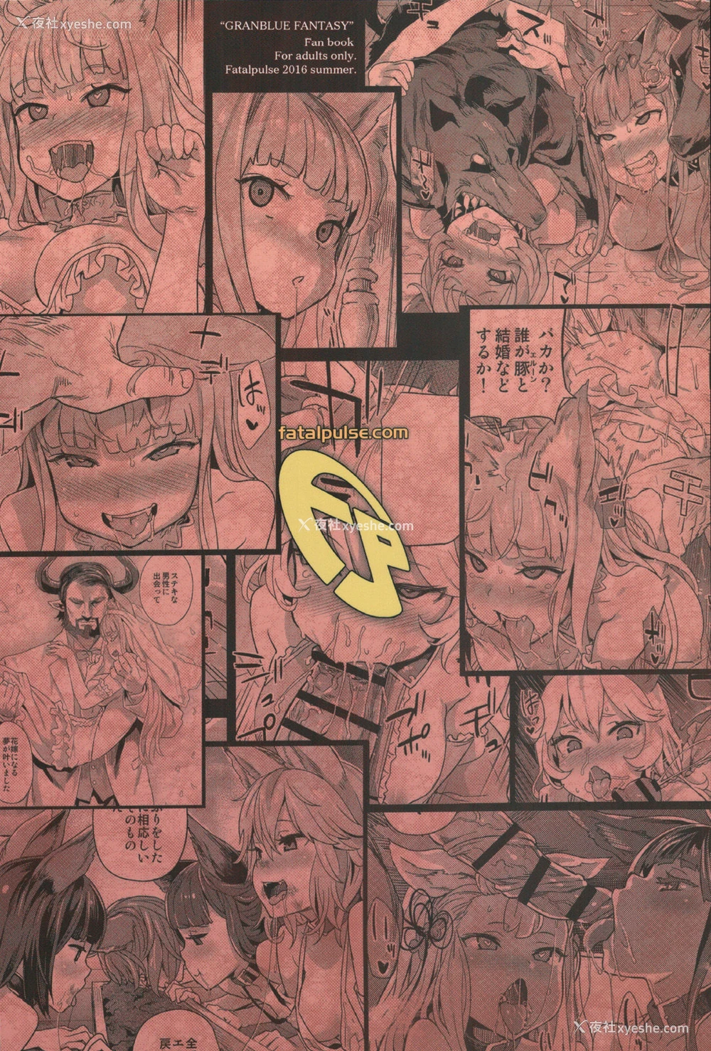 30P - [Fatalpulse (朝凪)] VictimGirls21 牧场：HAPPY END (グランブルーファンタジー)