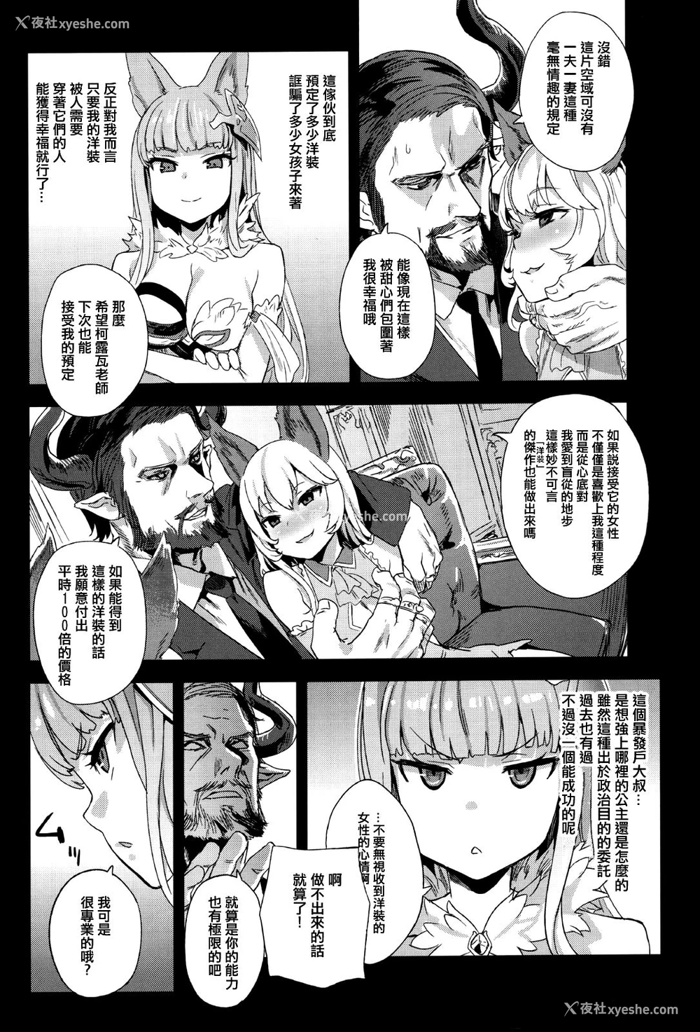 3P - [Fatalpulse (朝凪)] VictimGirls21 牧场：HAPPY END (グランブルーファンタジー)