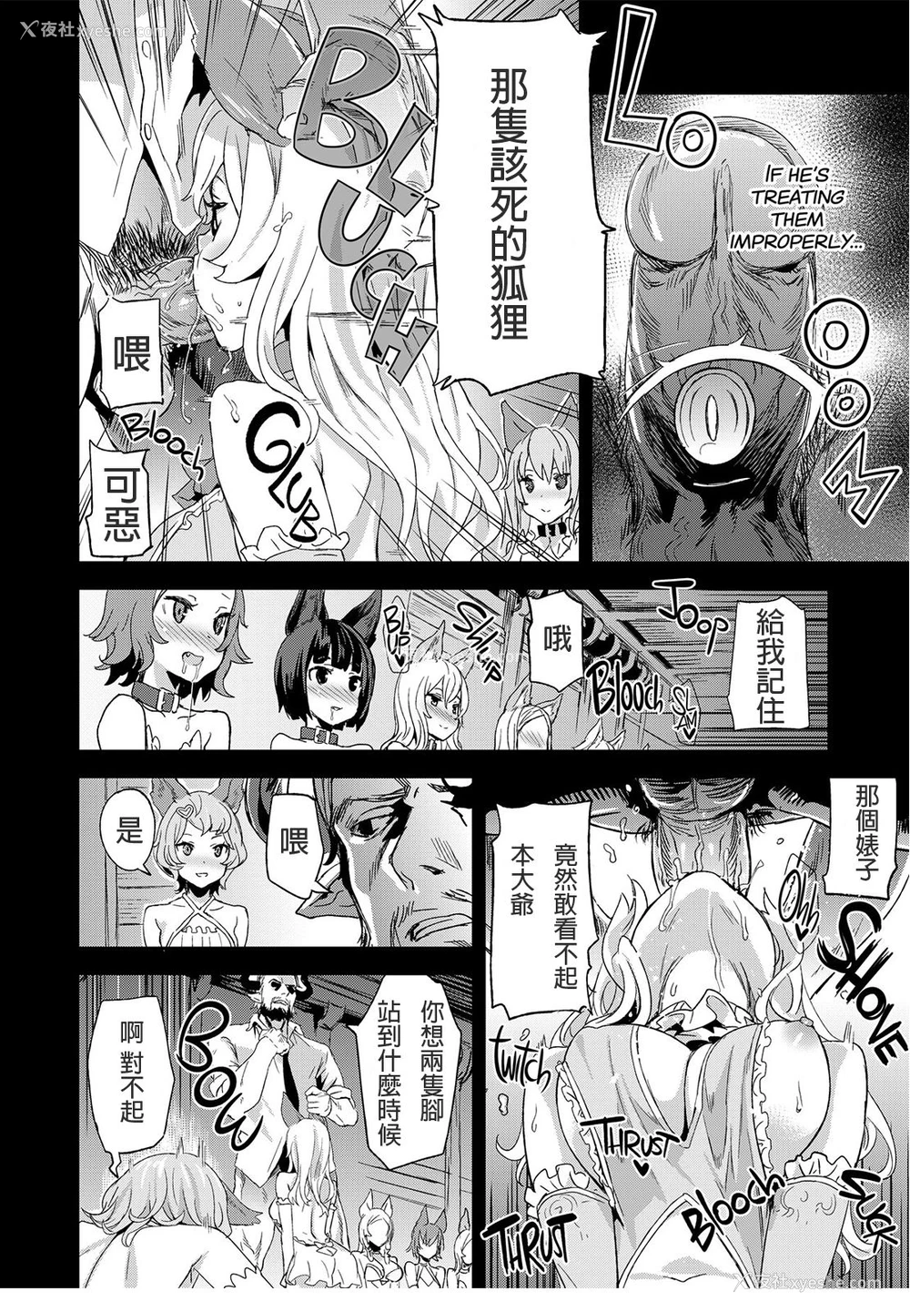 5P - [Fatalpulse (朝凪)] VictimGirls21 牧场：HAPPY END (グランブルーファンタジー)