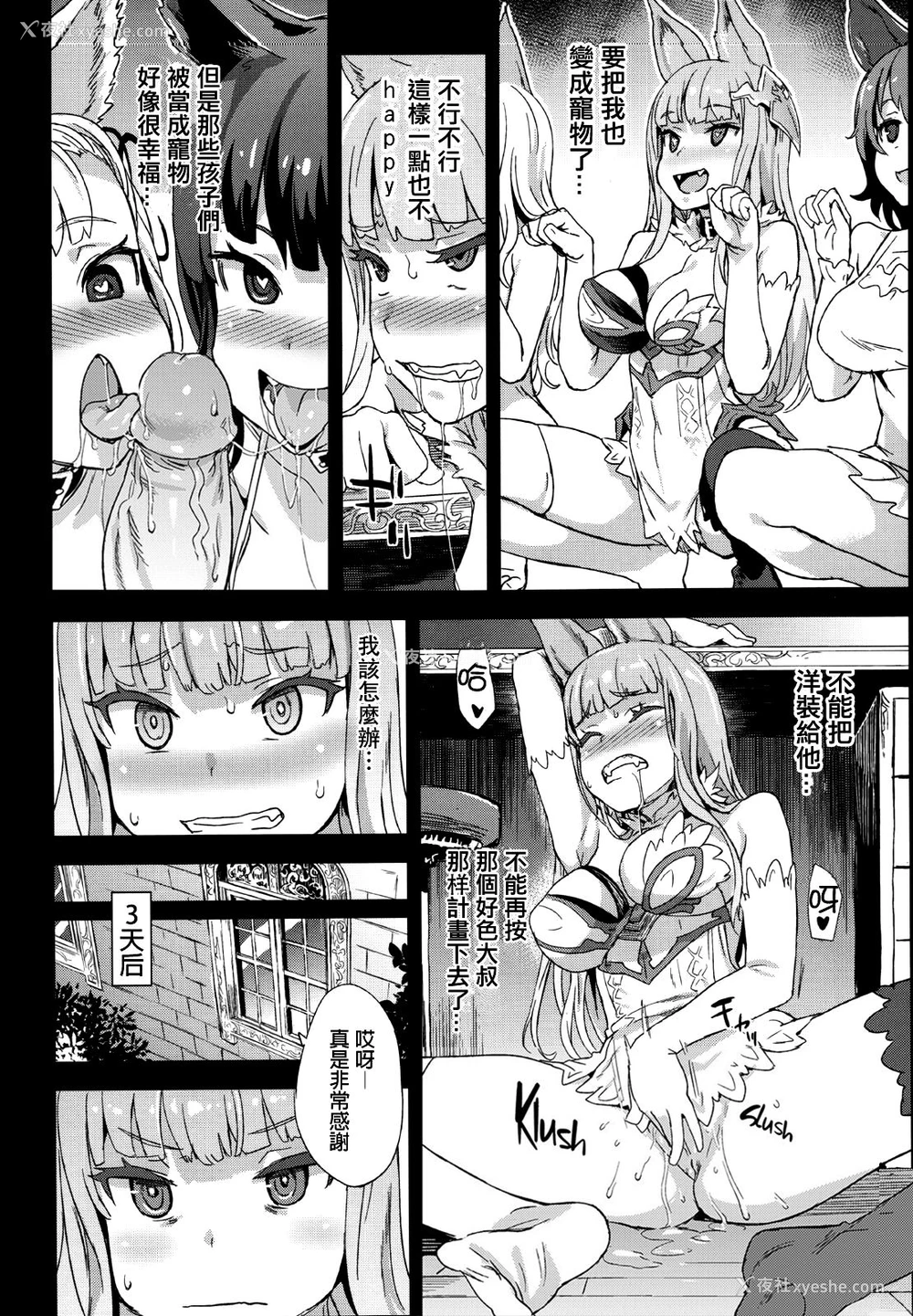 9P - [Fatalpulse (朝凪)] VictimGirls21 牧场：HAPPY END (グランブルーファンタジー)