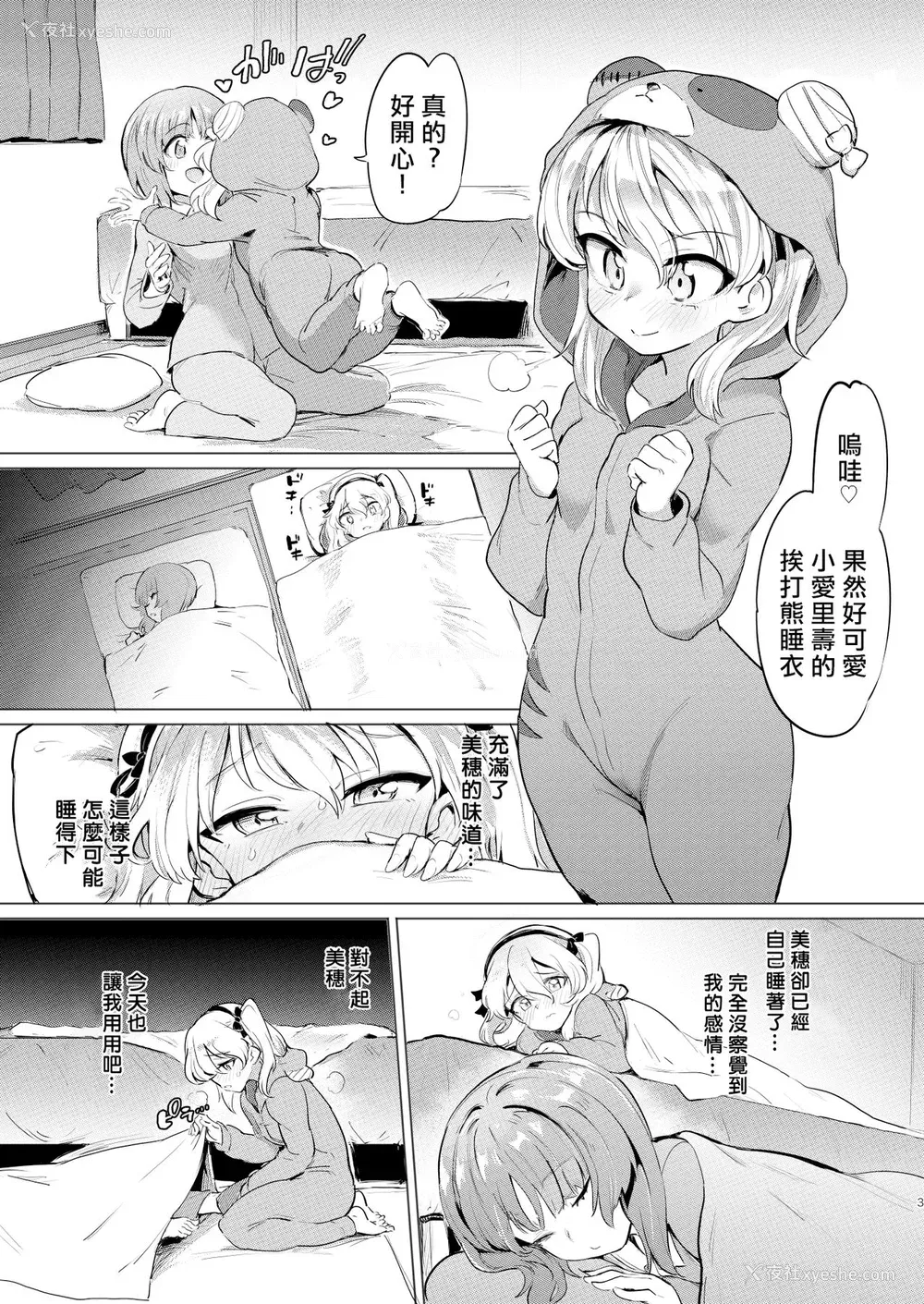 2P - [焼きたてジャマイカ (あおむし)] ちんぽやくざみぽりん6 ボコマゾ制造编 (ガールズ&パンツァー)