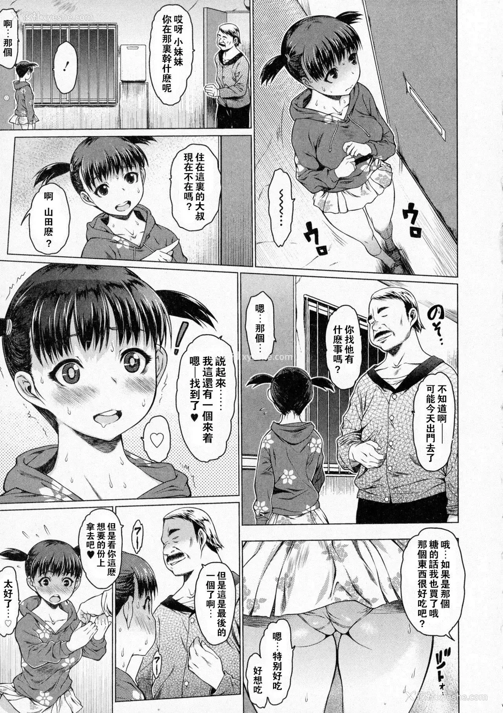 5P - [ゼロの者] あ・パート (コミックジェシカ Vol.3)