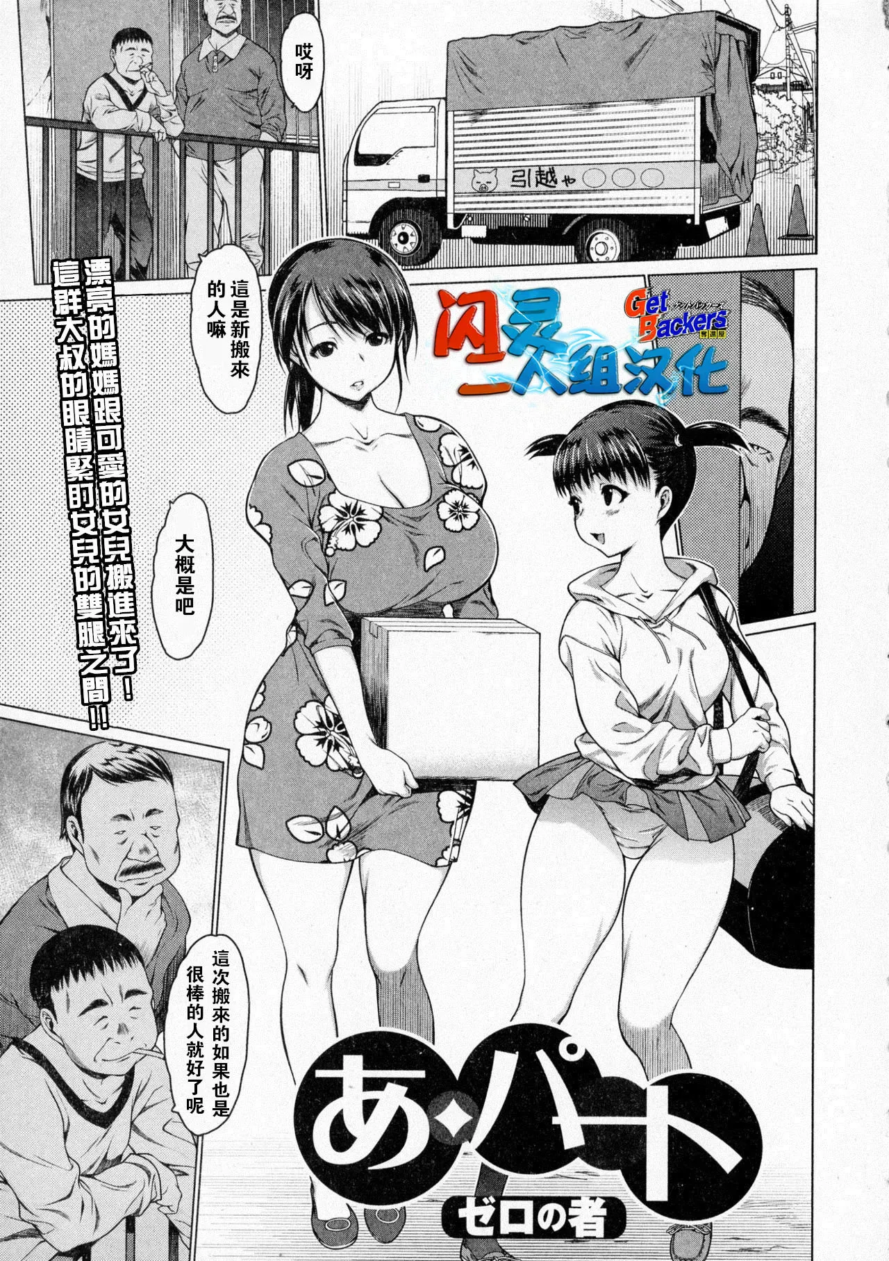 [ゼロの者] あ・パート (コミックジェシカ Vol.3)